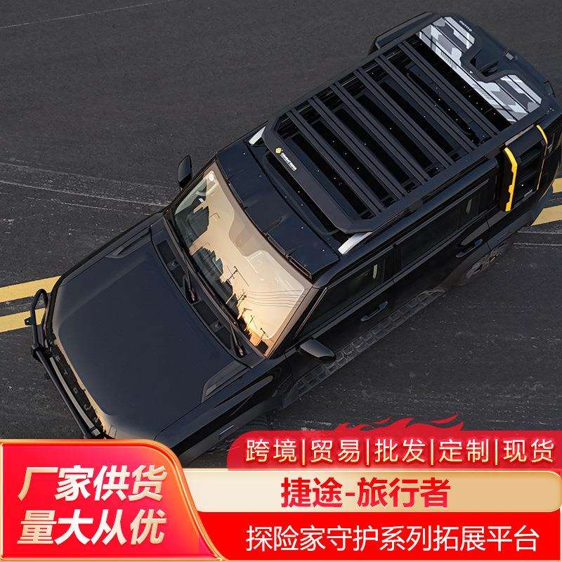 捷途旅行者车顶行李架爬梯越野改装车顶拓展平台户外储物架旅行架