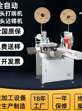 精密款红白排线电子系通用端子机可加压力视觉伺服电机高配置
