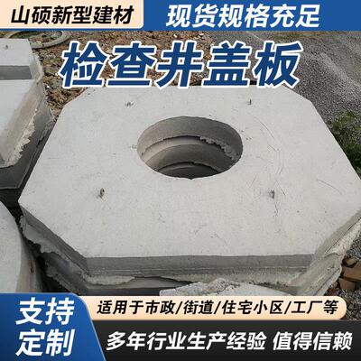 预制混凝土盖板检查井收口井筒井室排水沟水泥井圈下水道井盖盖板