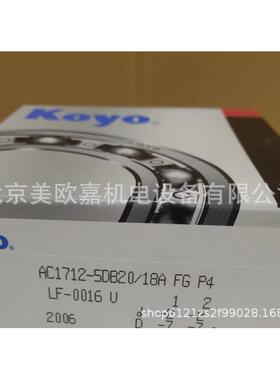 AC1712-5DB20 18A FG P4轴承 AC1712轴承 AC1712-5DB主轴轴承