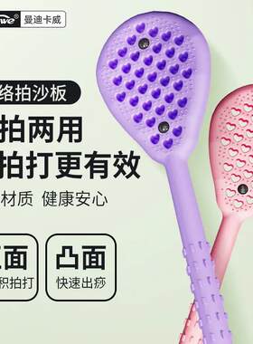 Mdikawe/曼迪卡威经络拍硅胶拍痧板拍拍棒捶背敲锤肩按摩颈肩养生