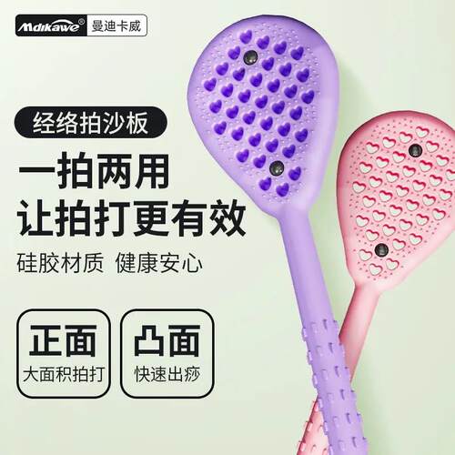 Mdikawe/曼迪卡威经络拍硅胶拍痧板拍拍棒捶背敲锤肩按摩颈肩养生