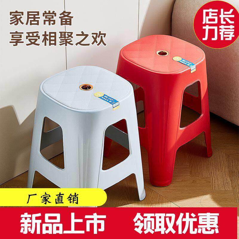 塑料凳子家用可叠放客厅加厚方板彷皮凳结实耐用餐桌备用大排档