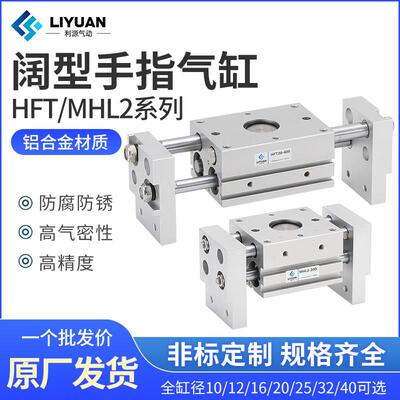 亚德客型HFT气动手指气缸SMC型MHL2-10/16/20/25/32/40D/HDT/HMF
