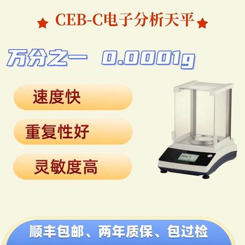 0.1mg电子天平万分之一实验室天平称万分位高精度电子分析天平