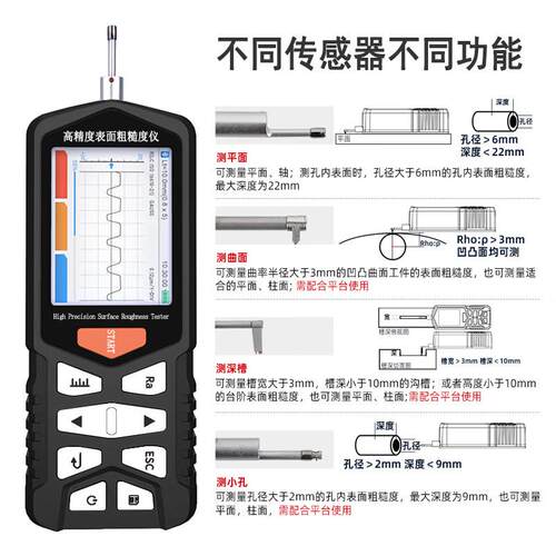 奥试科仪JTR-200高精度表面粗糙度仪金属表面光洁度粗糙度检测仪