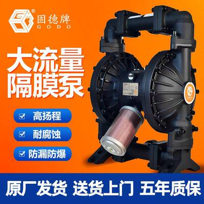 边锋固德BFQ系列厂家直供铝合金自吸耐腐蚀无泄漏水泵气动隔膜泵