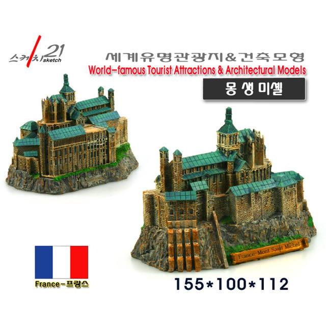 树脂工艺品世界建筑物模型法国圣米歇尔山旅游纪念品家居装饰摆件