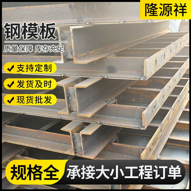 承台钢模板厂家制造 批发q235建筑工程用桥梁盖梁圆柱异型钢模板