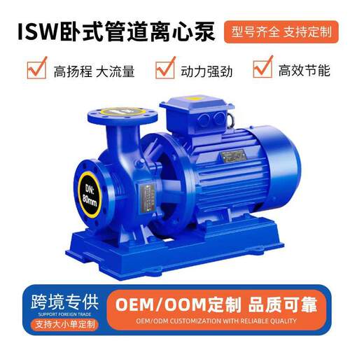 现货ISW卧式管道离心泵耐高温冷热水自吸增压工业循环泵