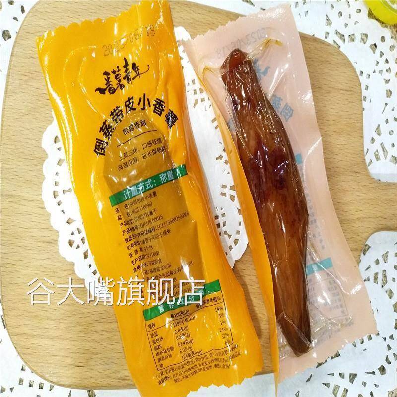 倒蒸带皮小香薯番薯青年烘烤小甘薯干即食薯类制品零食散装500g