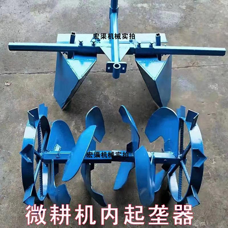 小型耕耘机内起垄大棚果园起垄机起垄器培土耐磨开 沟刀旋耕机农