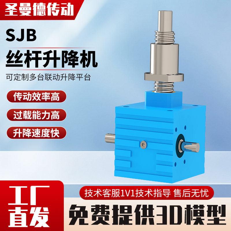 丝杆升降机滚珠丝杠多台同步升降平台手摇电动涡轮蜗杆螺旋提升机