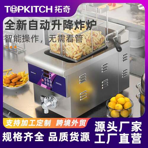 电炸炉商用自动升降电炸锅炸串油条臭豆腐夜市摆摊油炸机设备
