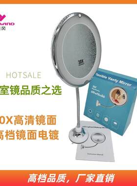 10X放大LED吸盘带鹅颈加长金属软管化妆镜圆形360度旋转浴室镜子