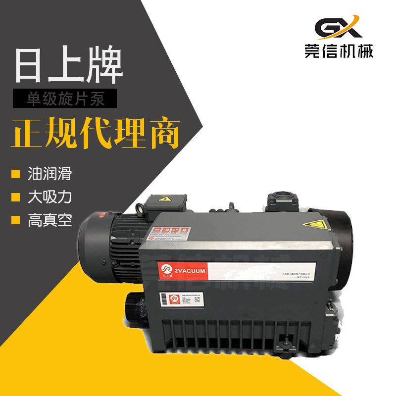 正品现货供应上海日上牌真空泵XD250C 250m3每小时 油式旋片泵