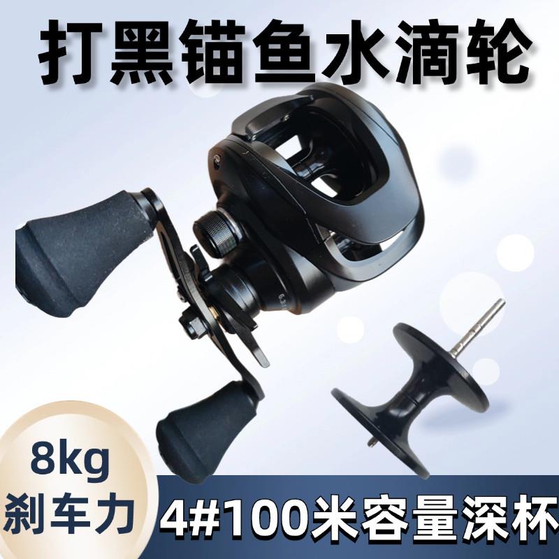 8转速比大力水手8kg刹车力路亚雷强锚鱼远投打黑水滴轮大刹车力 - 实物图