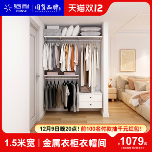 衣帽间1.5米 铂耐香山全屋定制一面墙金属衣柜家具迷你走入式