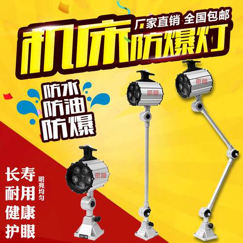 LED机床灯长短臂led机床工作灯长臂24V36V12V机床工作灯车床灯