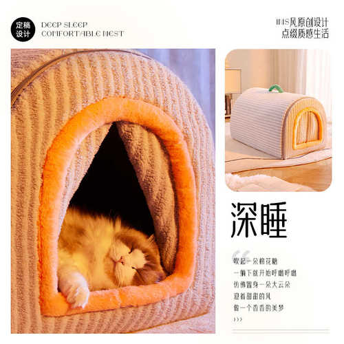 秋冬款猫窝可拆洗狗床金毛大狗窝封闭式宠物床狗窝保暖房子窝御寒