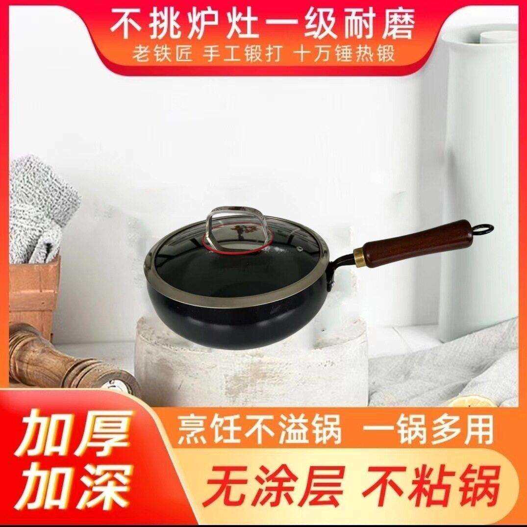精铁长柄大肚锅炖汤锅家用商用煲汤炒锅不沾无涂层带盖老式耐温
