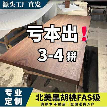 北美黑胡桃实木升降桌电脑桌餐桌茶桌简约现代原木工作台吧台书桌
