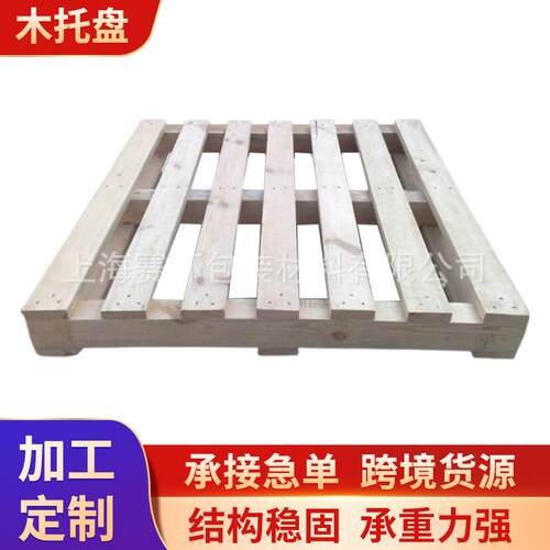 厂家定做木制长方形托盘二面进叉木托盘仓库叉车货物周转木卡板