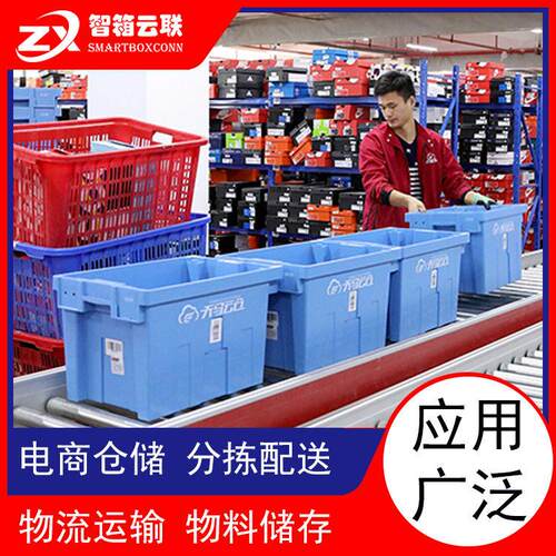 错位周转塑箱蓝色6040-370pp厚反转加套叠箱工业自动化仓料储分拣