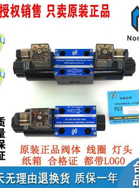 Northman北部精机 SWH-G02-B2-A220-20 SWH-G02-C2-A220-20