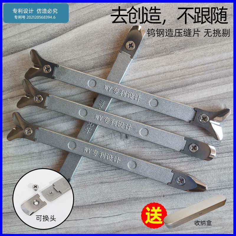 镜面钨钢压缝片狗骨头阳角刮缝美缝剂施工工具阴角刮板可换头神器