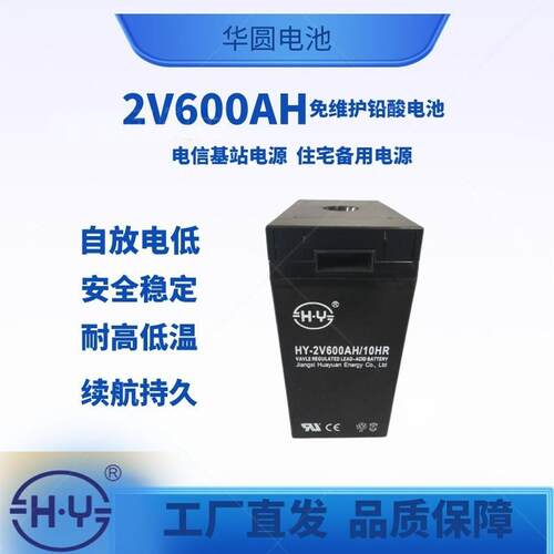 光伏项目储能系统2V600AH发电 铅酸蓄电池源头生产厂家免维护