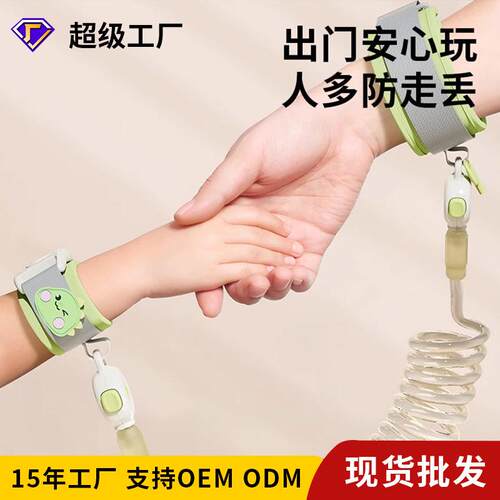 防丢绳防丢失绳手环小孩子牵引绳神器防走丢宝宝儿童成人出门婴儿 - 封面