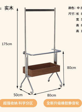MANSA  LEE可移动衣帽架卧室落地杆式不锈钢实木复古中古风挂衣架