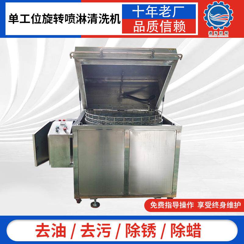 自动开盖干喷淋烘零部高压清洗FOH机设备件旋转喷清淋洗机