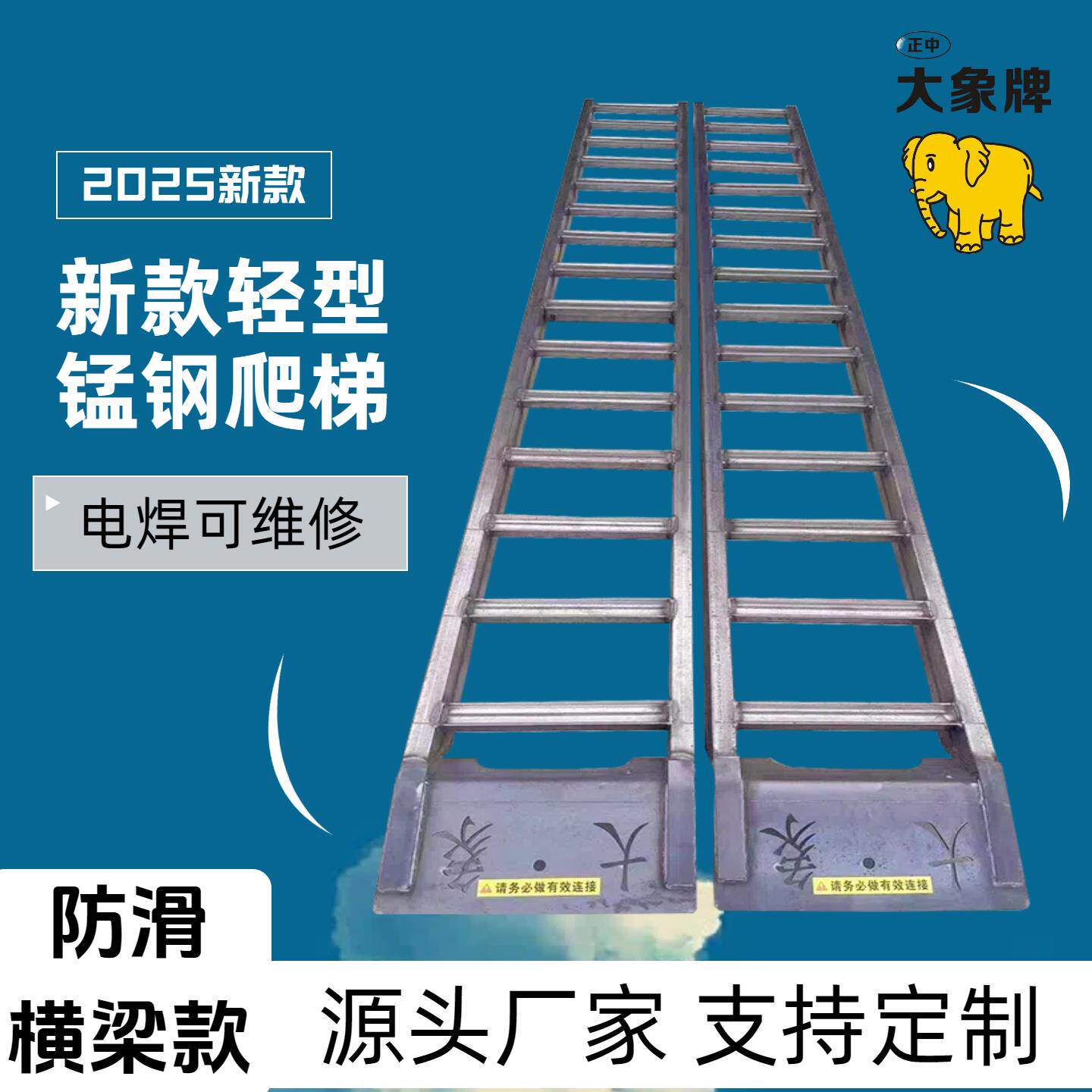 收割机锰钢爬梯沃得雷沃大象牌猛钢跳板彷铝合金梯子履带上车桥板
