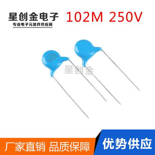供应瓷片电容 安规Y电容102M/250V JN102M高品质