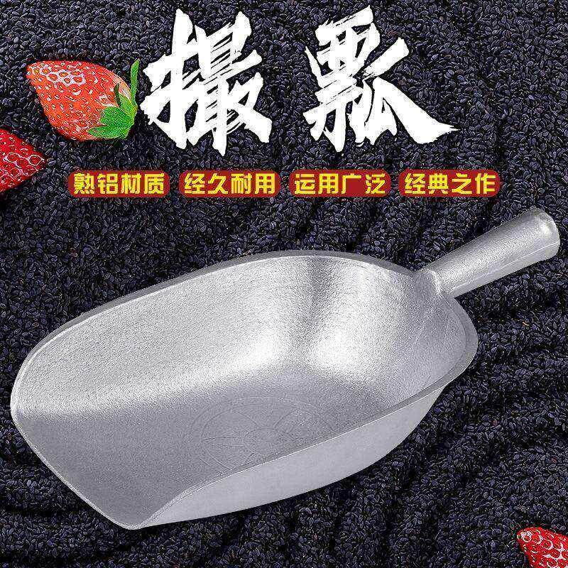 撮瓢纯铝家用粮食撮箕饲料瓜铲老式耐用大号加厚多用铲农用专用