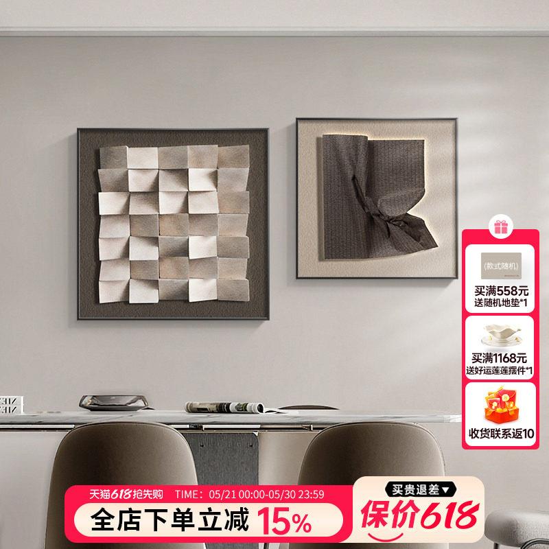 现代简约几何饭厅装饰画高级感3d立体饭厅挂画正方形两联客厅壁画