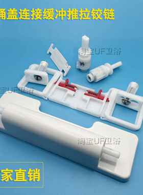 通用益高马桶盖底座推拉板缓冲阻尼配件铰链马桶盖连接支架慢落