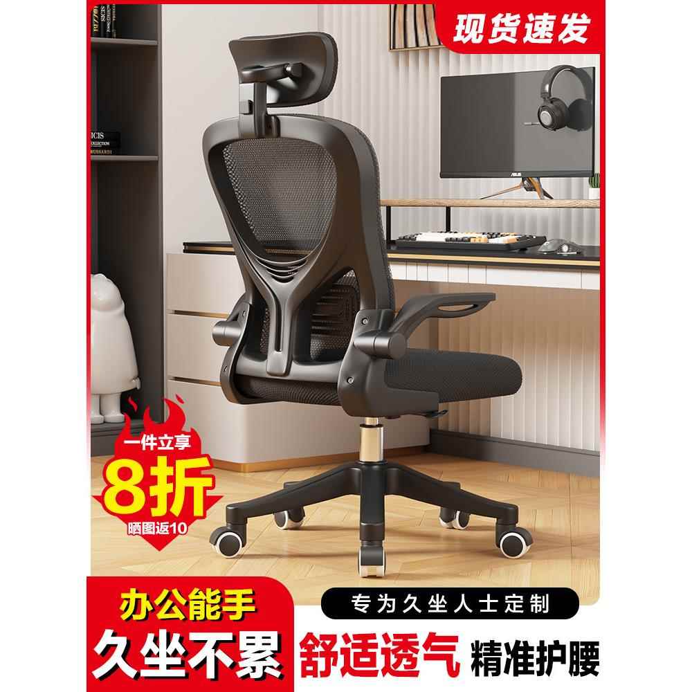 人体工学椅电脑椅家用舒适久坐办公座椅升降护腰靠背可躺电竞椅子