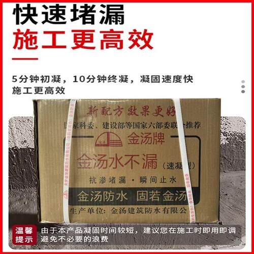 金汤水不漏速凝型快干 干水泥堵漏王化妆室管道屋顶快速补漏灵防