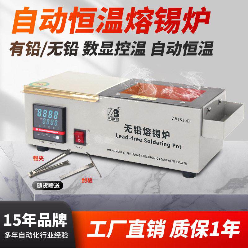 正邦锡炉小型熔锡炉无铅化锡炉工业级长方形焊锡锅浸焊炉机不锈钢