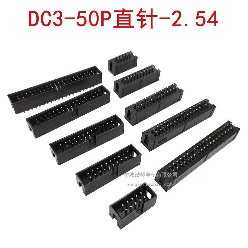 2.54 DC3-10P 简牛直脚插针 简易牛角座 2*3/4/5/6/7/8/26/34/40P