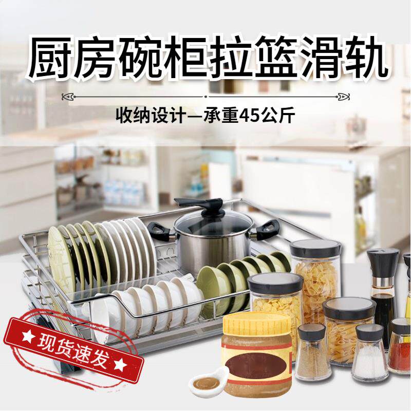 华杏拉篮轨道厨房抽屉式滑轨阻尼缓冲侧装导轨橱柜碗篮滑道三节轨