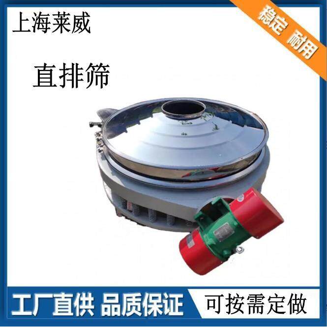 不锈钢直排振动筛振筛机型号分级筛源头厂家筛选工业用全新其他