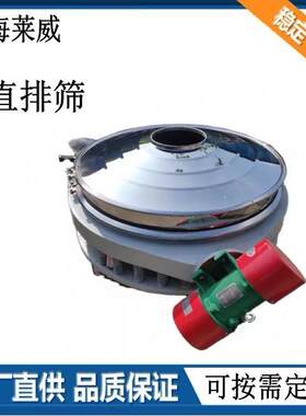 不锈钢直排振动筛 振筛机型号 分级筛源头厂家筛选工业用全新其他
