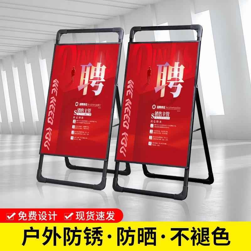 黑色海报展示架手提海报架立式落地式广告牌展架招聘招工牌架子