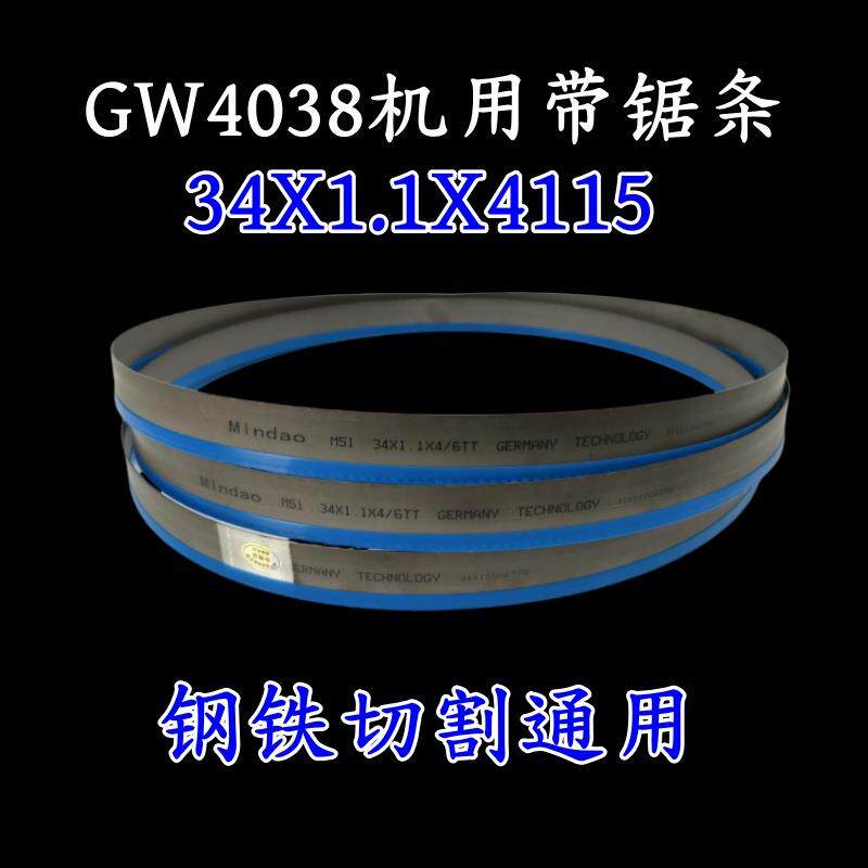 4115*34*1.1M42双金属带锯条切割铝型材合金钢筋模具钢M5 1带锯条