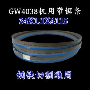 4115 1.1M42双金属带锯条切割铝型材合金钢筋模具钢M5 折扣价