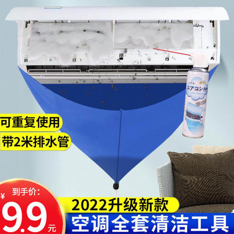 空调清洗接水罩冷气机接水袋挂式内机工具套装清洗通用集水袋